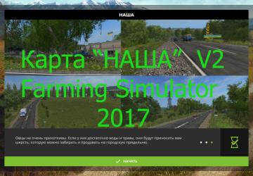 Карта «Наша» - Переработка версия 2 для Farming Simulator 2017 (v1.5.3.1)