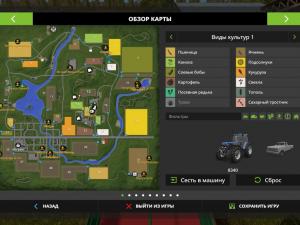 Карта «NorgeCrest Valley» версия 2.5 для Farming Simulator 2017 (v1.5.1)