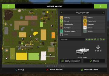 Карта «Село» версия 1.1 для Farming Simulator 2017 (v1.5.x)