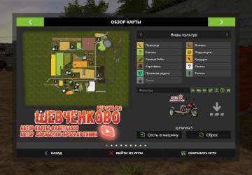 Карта «Село Шевченково» версия 0.2 для Farming Simulator 2017 (v1.5.3)