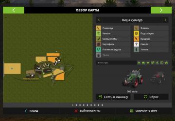 Карта «TYOMATY» версия 1.0 для Farming Simulator 2017 (v1.5.3.1)