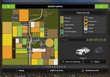 Карту Карта «Урожай» версия 1.3 для Farming Simulator 2017 (v1.5.3)