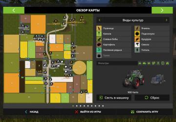 Карту Карта «Урожай» версия 1.4 для Farming Simulator 2017 (v1.5.3)