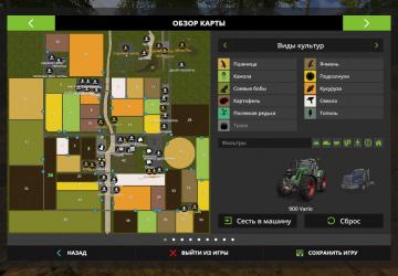 Карту Карта «Урожай» версия 1.5 для Farming Simulator 2017 (v1.5.3)