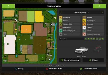 Карта «Янова долина» версия 1.0 для Farming Simulator 2017 (v1.5.x)