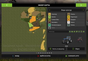 Карта «Западный регион» версия 1.0 для Farming Simulator 2017 (v1.5.3.1)