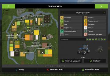 Карту Карта «Золотой Колос» версия 1.0.4 для Farming Simulator 2017 (v1.5.3.1)