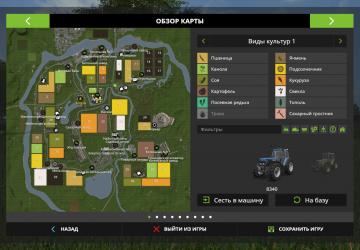 Карту Карта «Золотой Колос» версия 1.3.1 для Farming Simulator 2017 (v1.5.x)