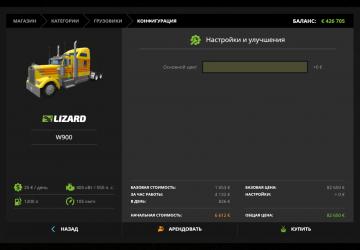 Мод Kenworth W900 версия 1.0.0.0 для Farming Simulator 2017 (v1.5.3)