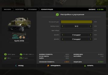 Мод Краз-255Б для Farming Simulator 2017