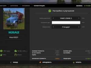 Мод Краз-63221 Заправщик версия 2.0.0.0 для Farming Simulator 2017 (v1.4.4)