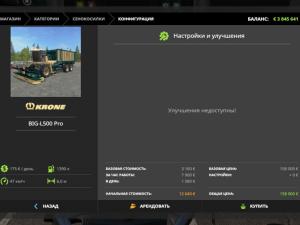 Мод Krone Big-L500 Pro Mower версия 1.0.0.1 для Farming Simulator 2017 (v1.4.4)