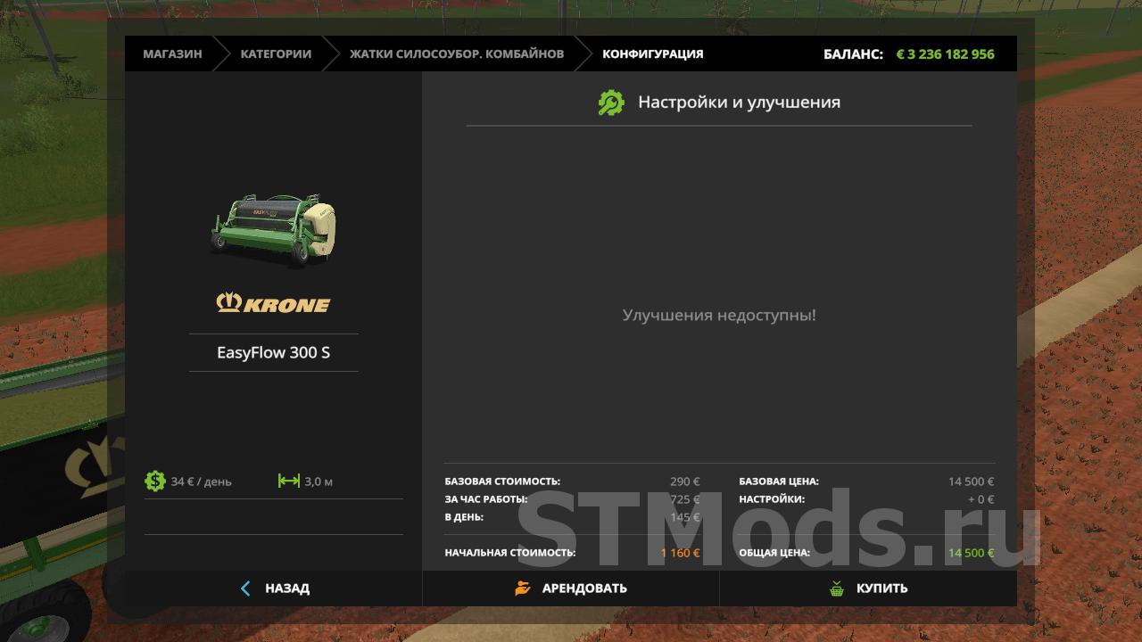 Скачать мод Krone Easyflow 300 S Stroh Ready версия 10 для Farming Simulator 2017 V1531 9145