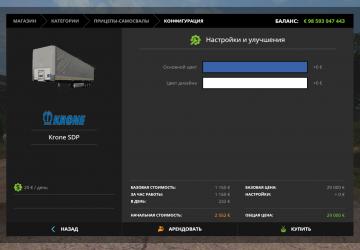 Мод Krone SDP версия 1.0 для Farming Simulator 2017 (v1.5.x)