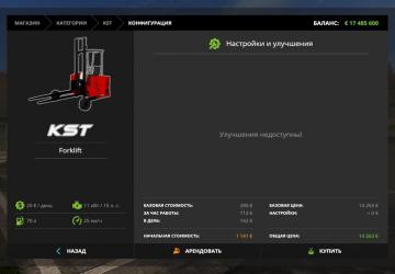Мод KST Forklift версия 2.4.7 для Farming Simulator 2017 (v1.5.x)