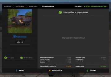 Мод КТУ-10 версия 1.1 для Farming Simulator 2017 (v1.5.x)