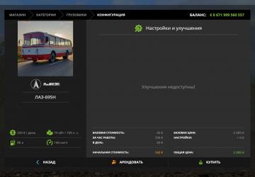 Мод ЛАЗ-695Н версия 1.0 для Farming Simulator 2017 (v1.5x)