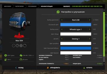Мод МАЗ-504 + прицеп версия 1.1 для Farming Simulator 2017 (v1.5.3.1)