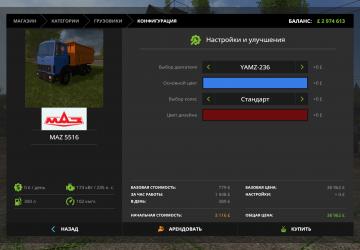 Мод Маз-5516 + прицеп версия 1.1 для Farming Simulator 2017 (v1.5.x)