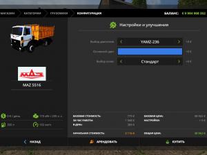 Мод МАЗ-5516 Сельхоз версия 1.1 для Farming Simulator 2017 (v1.5.1)