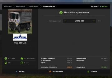 Мод МАЗ-5551A2 версия 1.1 для Farming Simulator 2017 (v1.5.x)