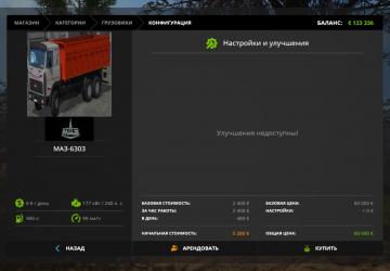 Мод МАЗ-6303 версия 1.0 для Farming Simulator 2017 (v1.5.x)