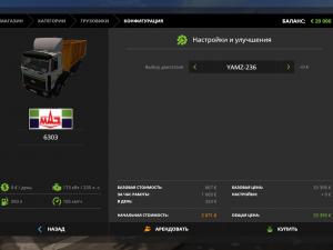 Мод МАЗ-6303 + Прицеп версия 1.0 для Farming Simulator 2017 (v1.4.4)