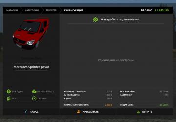Мод Mercedes-Benz Sprinter privat версия 1.0 для Farming Simulator 2017 (v1.5.3.1)