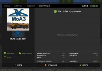 Мод МоАЗ-546 ДЭ-224А версия 1.0 для Farming Simulator 2017 (v1.5x)