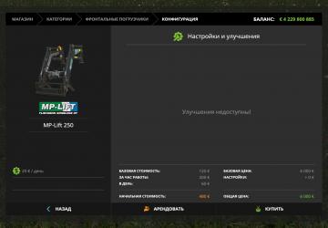 Мод MP-Lift Frontlader версия 1.0 для Farming Simulator 2017