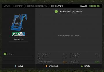 Мод MP-Lift Frontlader версия 1.0 для Farming Simulator 2017