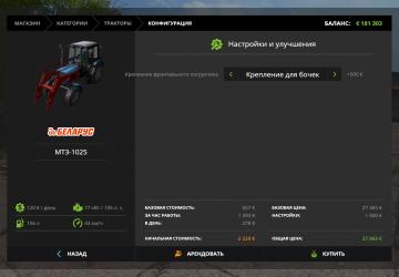 Мод МТЗ-1025 версия 1.0.0.0 для Farming Simulator 2017 (v1.5.3.1)