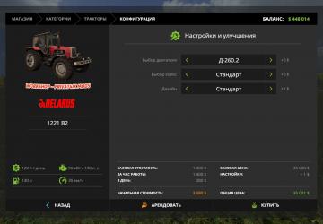 Мод МТЗ-1221 B2 - Переработка версия 2.3 для Farming Simulator 2017 (v1.5)