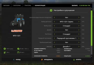 Мод МТЗ-1221 версия 12.11.21 для Farming Simulator 2017 (vfs17)