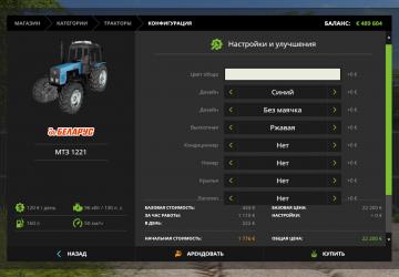 Мод МТЗ-1221 версия 1.3 для Farming Simulator 2017 (v1.5x)