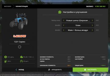 Мод МТЗ 1221 Пак версия 1.0 для Farming Simulator 2017 (v2017)