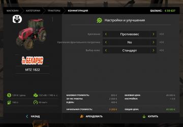Мод МТЗ-1822 версия 1.2.3 для Farming Simulator 2017 (v1.5.x)