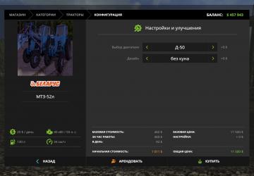 Мод МТЗ-52Л версия 1.1 для Farming Simulator 2017 (v1.5)