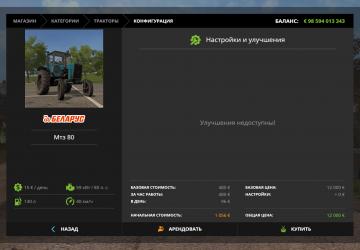 Мод МТЗ-80 версия 2.2 для Farming Simulator 2017 (v1.4.x)