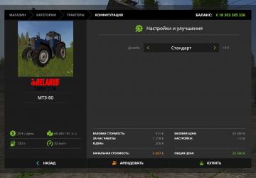 Мод МТЗ-80 версия 1.2.0 для Farming Simulator 2017 (v1.5.x)