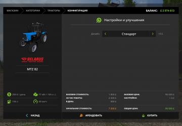 Мод МТЗ-82.1 версия 2 для Farming Simulator 2017 (v1.5.x)