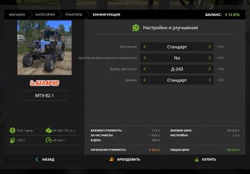 Мод MTZ-82.1 КУН для Farming Simulator 2017 (vВсе)