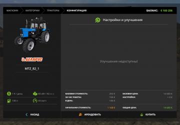 Мод МТЗ 82 Беларус версия 1.1 для Farming Simulator 2017 (vv1.5.x)