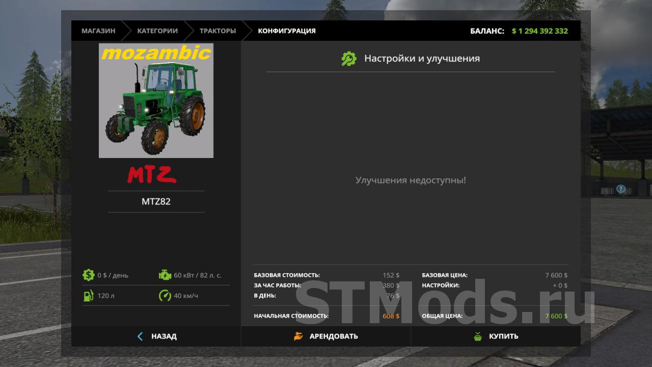 Скачать мод МТЗ-82 Беларус зелёный версия 1.1 для Farming Simulator 2017  (v1.3.0.1)