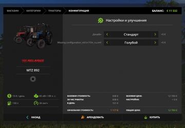 Мод МТЗ 892 Old версия 1.1 для Farming Simulator 2017 (v1.5.3.1)
