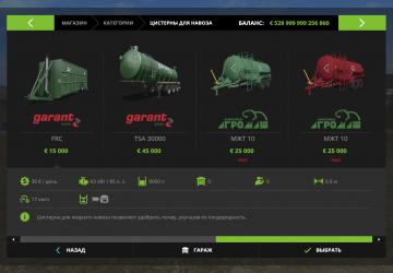 Мод МЖТ-10 версия 1.0.0 для Farming Simulator 2017 (v1.5.x)