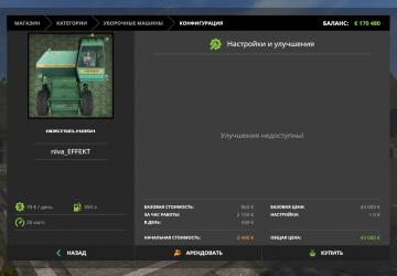 Мод Нива Эффект приват + жатка ЗХКН-5 версия 1.0 для Farming Simulator 2017 (v1.5.3.1)