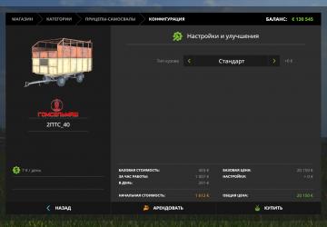Мод Пак 2-ПТС 40 версия 2.1.0 для Farming Simulator 2017 (v1.5x)