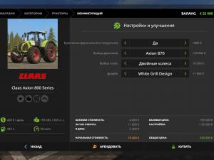 Мод Пак Claas Axion 800 Full версия 1.0 для Farming Simulator 2017 (v1.4.4)