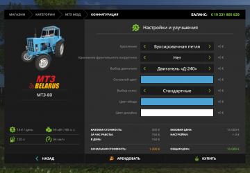 Мод Пак МТЗ версия 1.0 для Farming Simulator 2017 (v1.5.3)